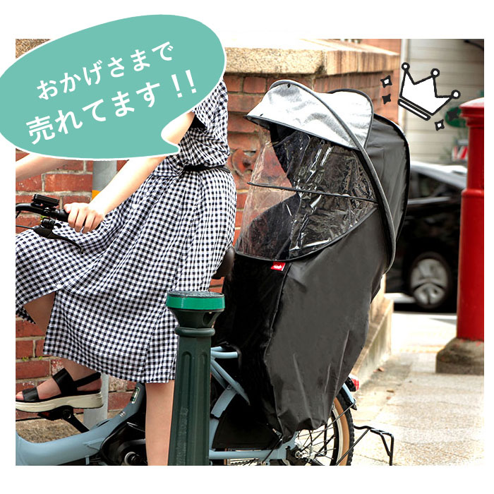 * horo4. navy bicycle child seat rain cover mail order cover rear child to place on child sunshade protection against cold rain guard canopy water-repellent is . water sunburn 