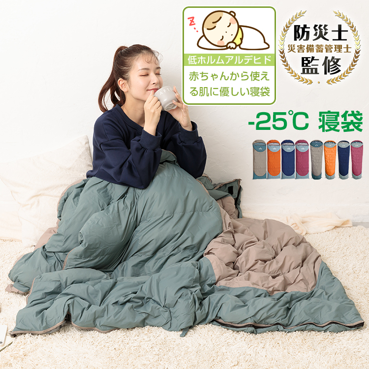 寝袋 シュラフ 封筒型 マミー型 軽量寝袋 登山 冬キャンプ ダウン寝袋 冬用 連結可能 封筒型寝袋 マミー型寝袋 あったかい 洗える 災害 防災 車中泊 避難 Ad186 Ad186 Lucky9 通販 Yahoo ショッピング