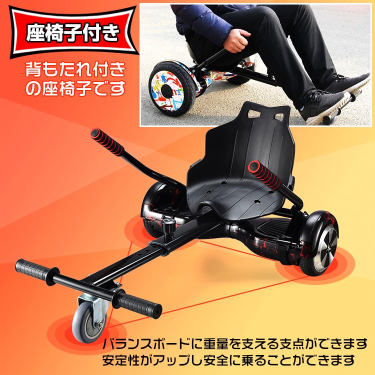  balance board frame Cart wheel scooter segway skateboard street sport . length movement length adjustment toy vehicle ad238