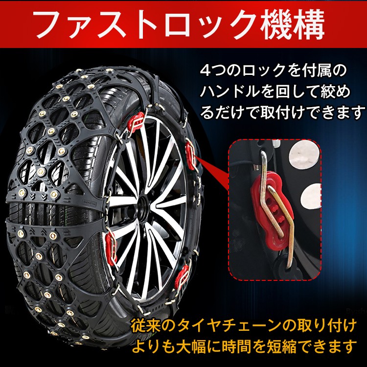 非金属タイヤチェーン タイヤチェーン スノーチェーン 雪チェーン 非金属 チェーン 車 ロック 雪道 大雪 アイスバーン 凍結 ジャッキ不要 チェーン規制 雪 E107 E107 Lucky9 通販 Yahoo ショッピング