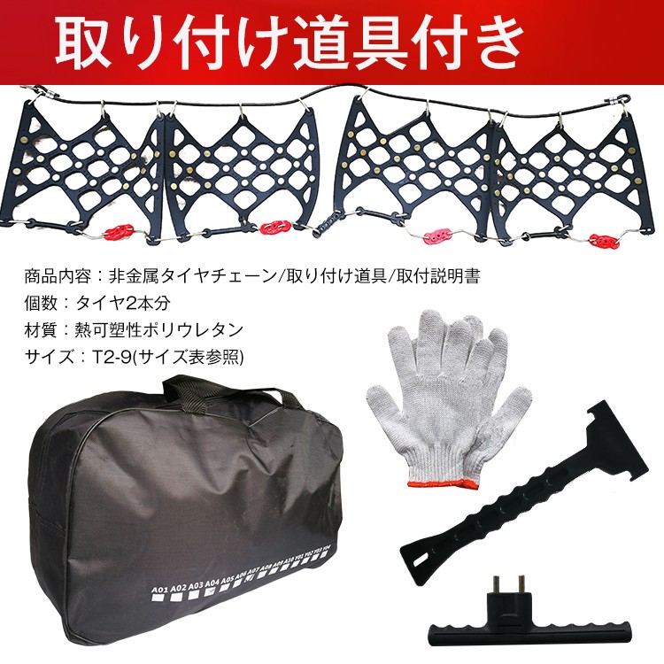 タイヤチェーン スノーチェーン 非金属 車 ロック 雪道 プラスチック アイスバーン 凍結 ジャッキ不要 E107 E107 Lucky9 通販 Yahoo ショッピング