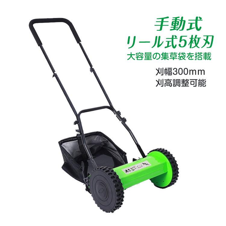 かわいい 芝刈り機 手動 初心者向け Fieldwoods Fw M30a リール式 刈幅30cm 送料無料 Discoversvg Com
