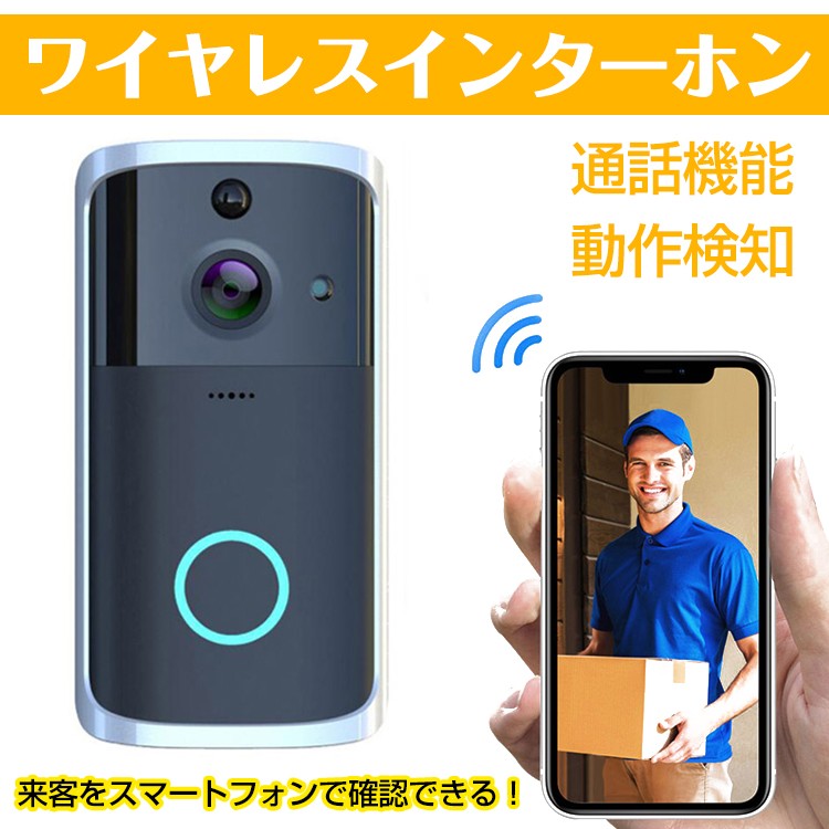 インターホン ワイヤレス 玄関 インターフォン カメラ付き Wifi 工事不要 スマートフォン Ny164 Ny164 Lucky9 通販 Yahoo ショッピング