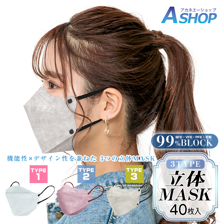 FANCY SHARP MASK 3D立体マスク 10枚入×4個［ny439］の商品画像