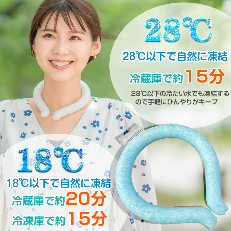 .. ring coupon have plant .. ingredient ice neck ring 18*C 28*C cooling cool neck cooler warmth . middle . neck .... summer outdoors ny518