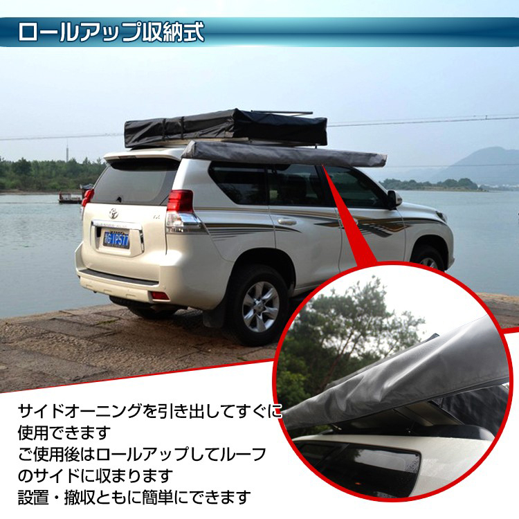 カーサイドオーニング オーニング 日よけ 車用 取り付け 設置 ロール シェード 防水 キャンプ 車中泊 ドライブ アウトドア Od313 Od313 Lucky9 通販 Yahoo ショッピング