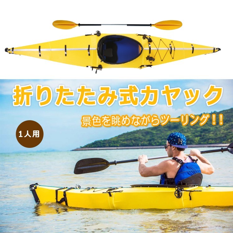カヌー カヤック 1人乗り 本体 折りたたみ 1人用 パドル 座椅子 キャリーバッグ 大人 子ども 海水浴 川 湖 水辺 ツーリング マリン Od324 Od324 Lucky9 通販 Yahoo ショッピング