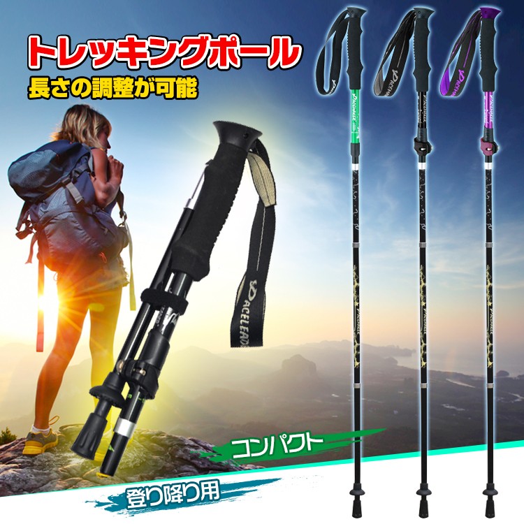 トレッキングポール 折りたたみ 登山 山登り ステッキ ストック 杖 調整可能 ストラップ付 単品 Od377 Od377 Lucky9 通販 Yahoo ショッピング