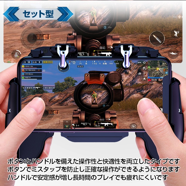 スマホゲーム用コントローラー スマホ 荒野行動 Pubgmobile スタンド 冷却 ファン ゲーム パッド セット型 Usb充電 Pa108 Pa108 Lucky9 通販 Yahoo ショッピング