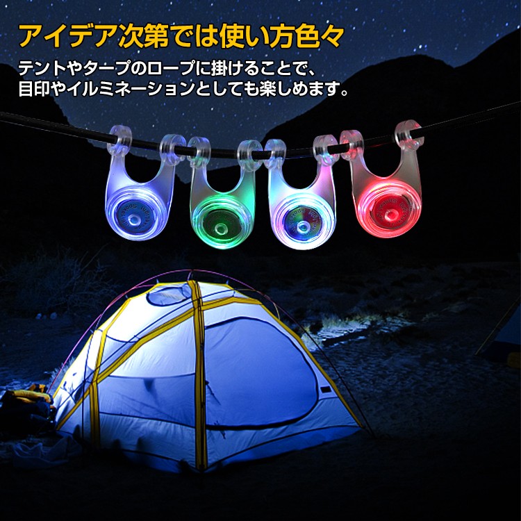 コールマン ラインライト 10本 ガイロープ LED 転倒防止 LED ロープライト 10個セット テント タープ ペグ キャンプ