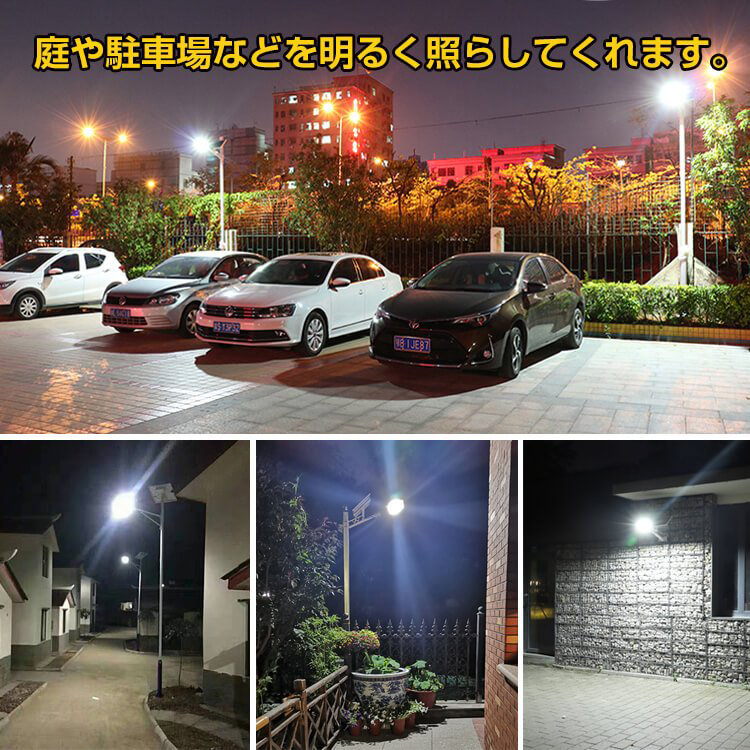 Ledソーラーライト 街灯 ガーデンライト ソーラー 外灯 駐車場 防犯 投光器 配線不要 300w相当 夜間 自動点灯 リモコン付き 防水仕様 屋外 照明 Sl075 Sl075 Lucky9 通販 Yahoo ショッピング