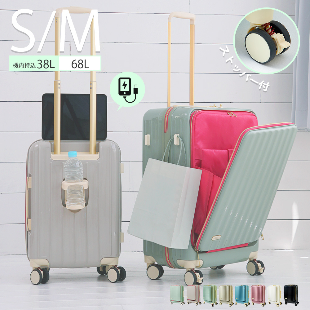 ファンシーワンダーランド スーツケース フロントオープン 38L TY2309の商品画像