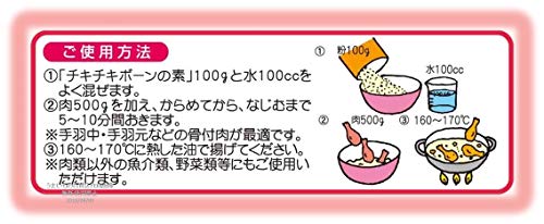  Japan ham chikichikibo-n. element 100g×6 pack karaage flour karaage flour Tang .. flour 