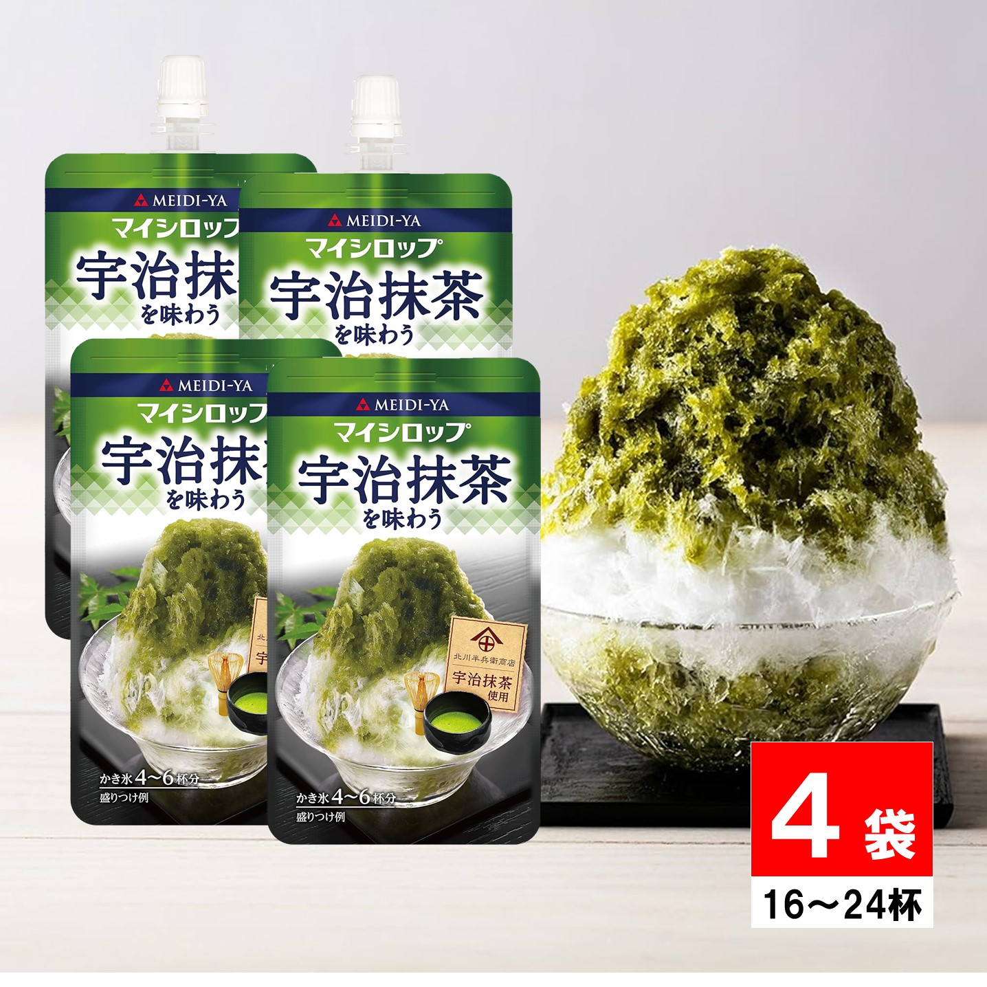 明治屋 マイシロップ パウチ味わうシリーズ 宇治抹茶を味わう 150g×4個の商品画像