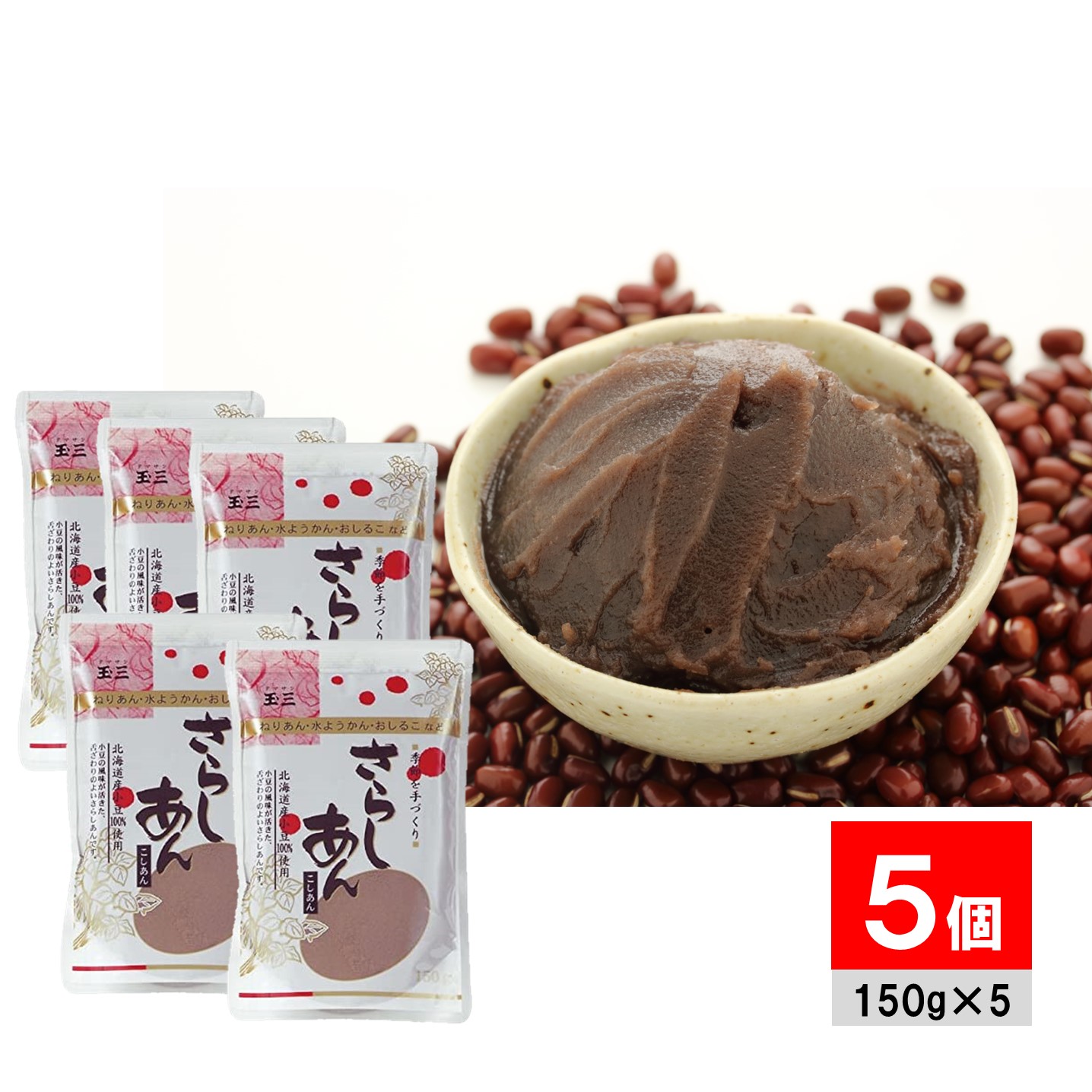  шар три Hokkaido производство маленький бобы. .....(....) 150g×5 пакет мука . мука .. японские сладости материал .... мир мука местного производства внутренний производство ...... мука 