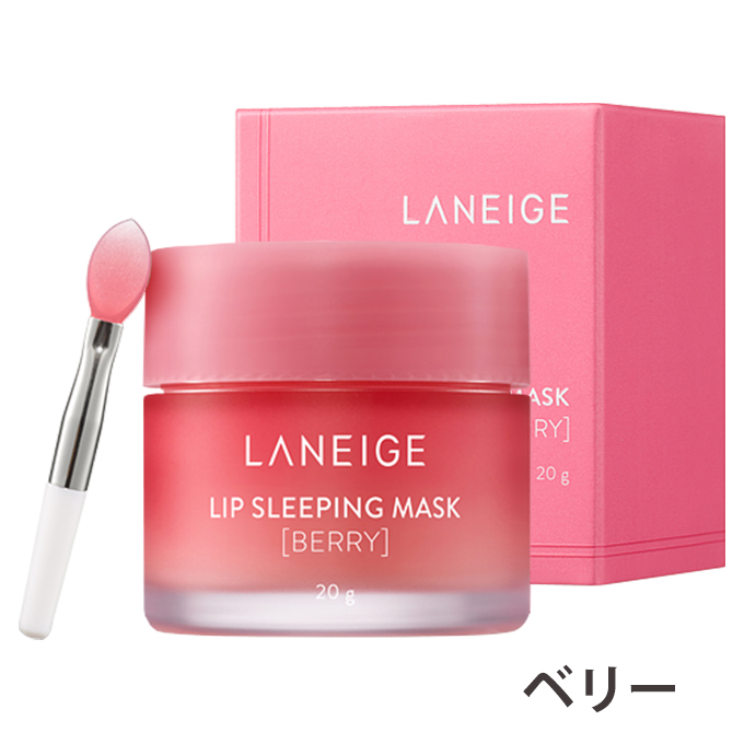 [ Point 5 times UP] Korea cosme lane-ju lips Lee pin g mask Korea cosme s Lee pin g mask Laneige sleeping mask