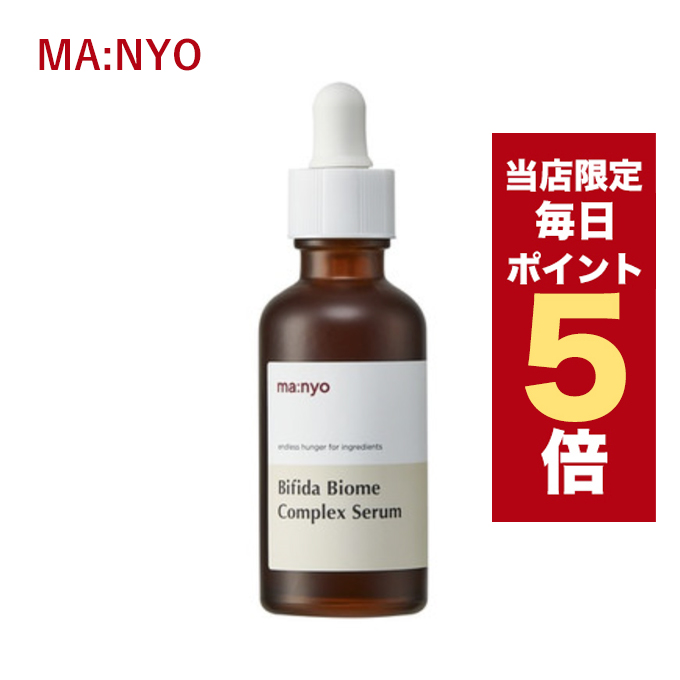 ビフィダ バイオーム コンプレックス アンプル 50ml
