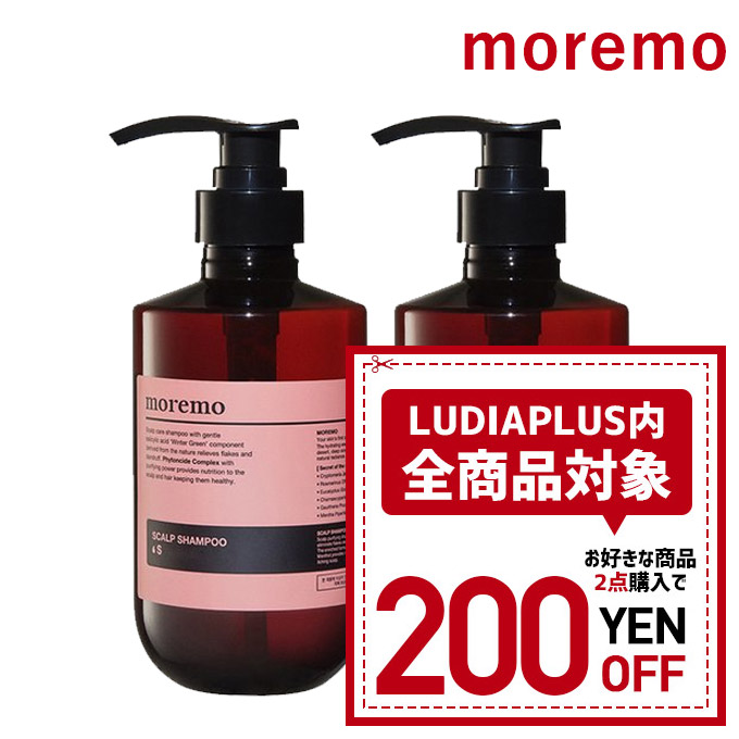 Moremo モレモ スカルプシャンプー クリア クール ポンプ 500ml 2個 レディースヘアシャンプー 最安値 価格比較 Yahoo ショッピング 口コミ 評判からも探せる