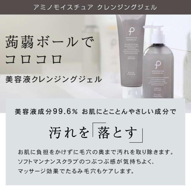 29%OFF 290 jpy OFF coupon all-in-one cleansing gel skin care set [PLuS/pryu] hour short skin care 