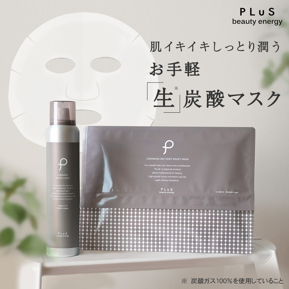  charcoal acid pack aging care face pack Mist face lotion skin care set [PLuS/pryu] charcoal acid 3GF mask set 