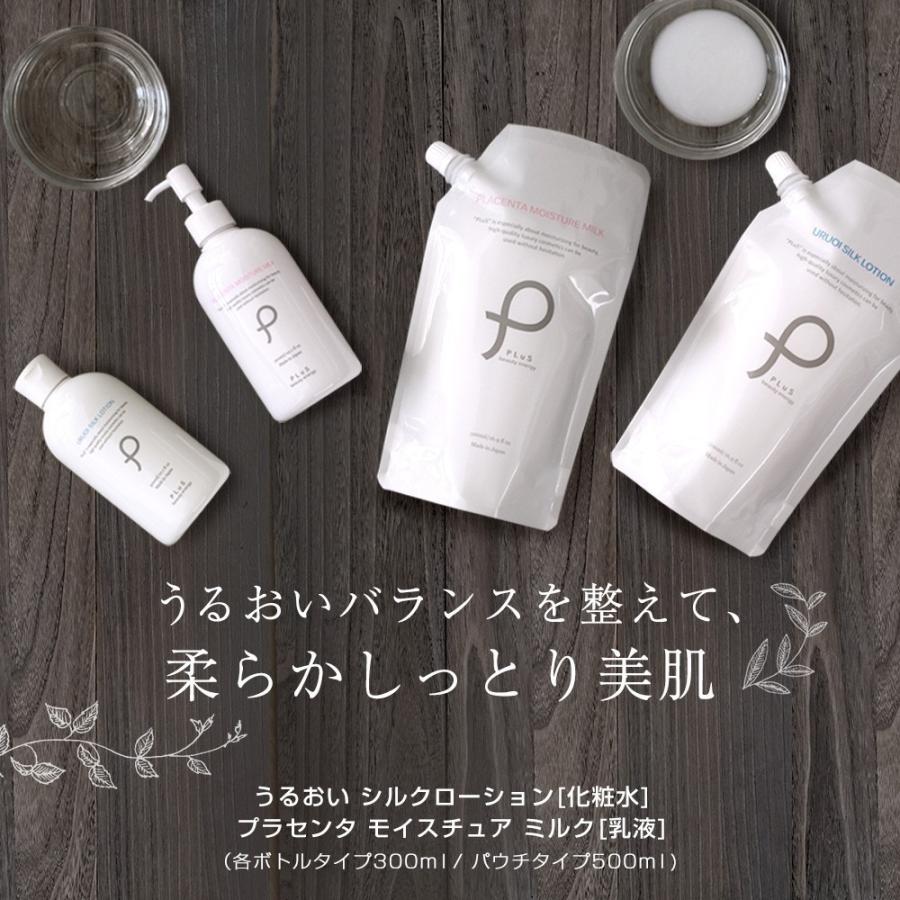 290 jpy OFF coupon face lotion milky lotion set .... skin care set [PLuS/pryu].... face lotion milk set each 300ml [ bottle type ]
