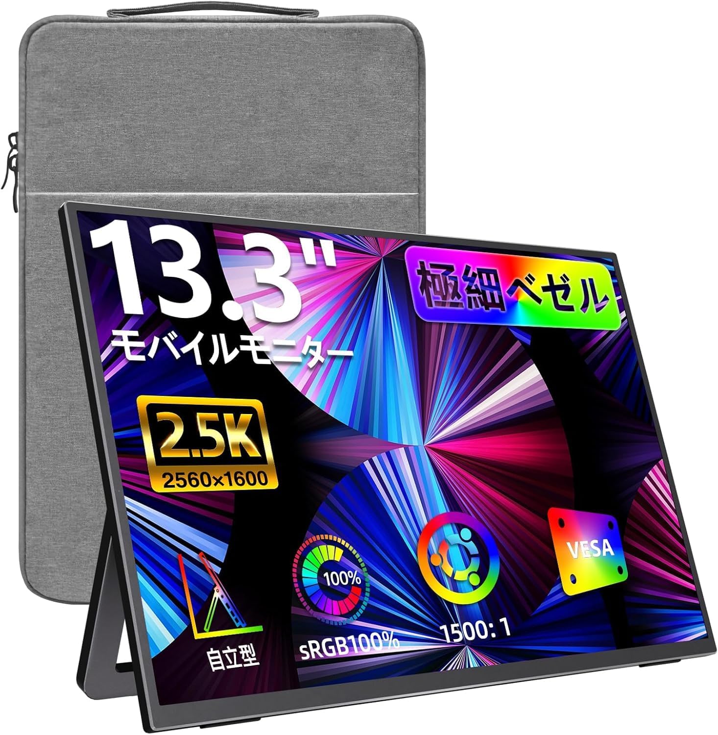 モバイルモニター　kksmast 13.5インチ　超薄型 kksmart モバイルモニター kksmart 13.5インチ 超薄型 超軽量380g 狭