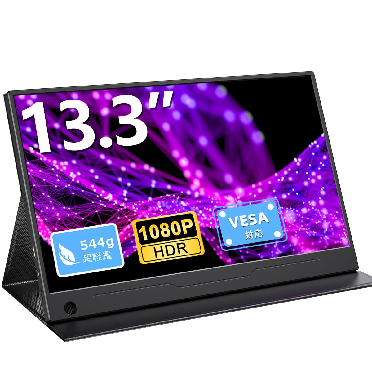 EVICIV 13.3インチ モバイルモニター モバイルディスプレイ 薄型 IPS
