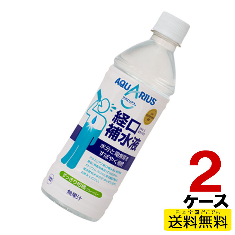 驚きの値段 アクエリアス Aquarius 経口補水液 500mlpet ペットボトル 2ケース 計48本 熱中症対策 スポーツドリンク コカ コーラ コカコーラ 直送 送料無料 Atempletonphoto Com