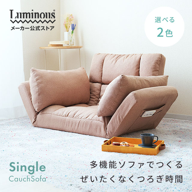 DOSHISHA シングルカウチソファの商品画像