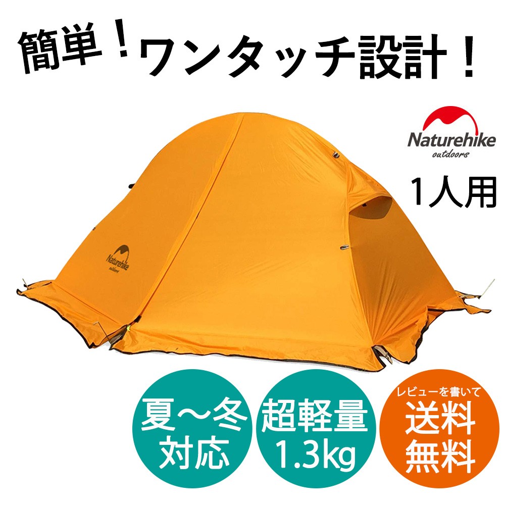エスパース マキシム ナノ 1-2人用 山岳テント - 最安値・価格比較