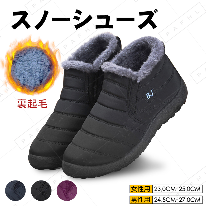 | winter thing large liquidation *1980 jpy | snowshoes lady's reverse side nappy boa shoes protection against cold heat insulation snow boots winter outdoor shoes short shoes man and woman use 