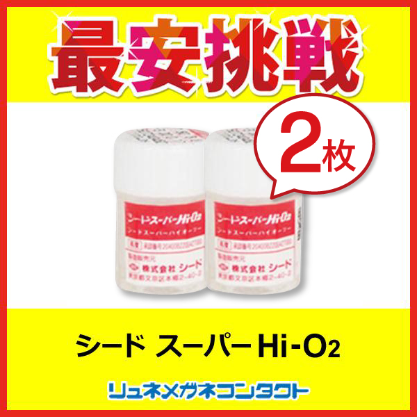 si-do super Hi-O2 2 sheets daily use hard contact lenses 