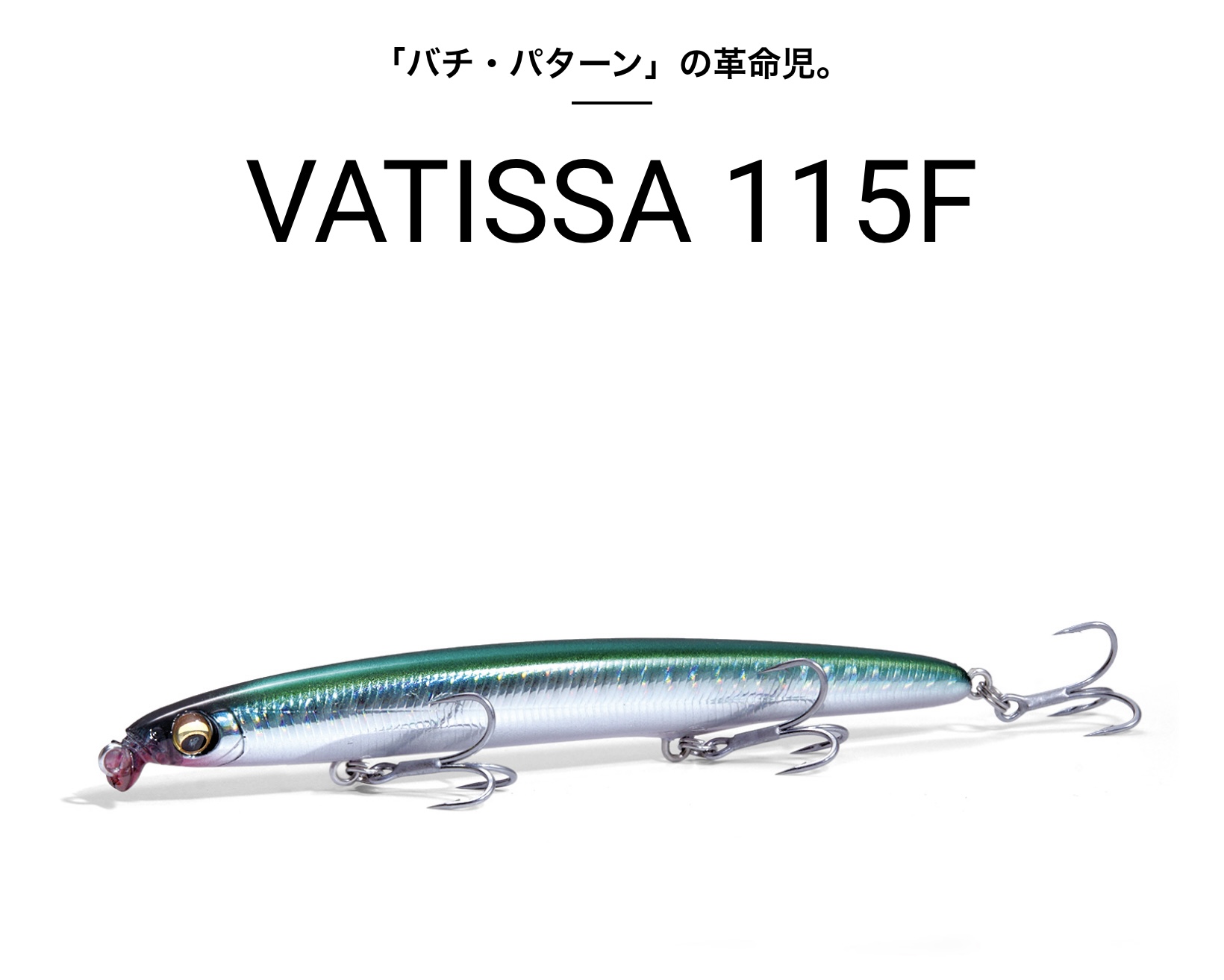 VATISSA 115F