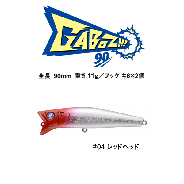 04 レッドヘッド