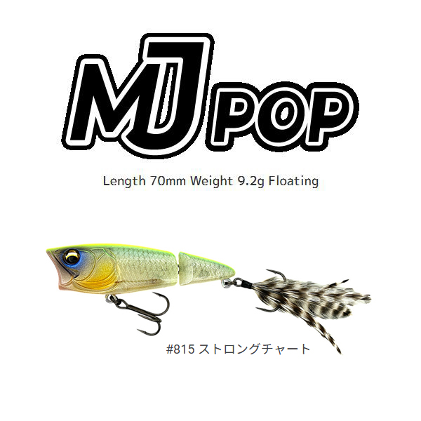 MJポップ #815 ストロングチャートの商品画像