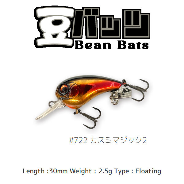 722 カスミマジック2