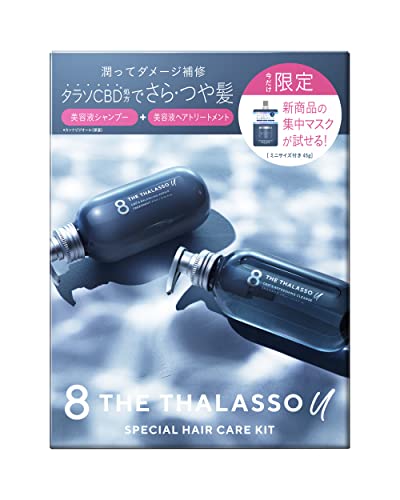 エイトザタラソ ユー リフレッシング シャンプー＆トリートメント ミニ集中マスク付き 限定キット（475ml＋475ml＋45g）×1個の商品画像