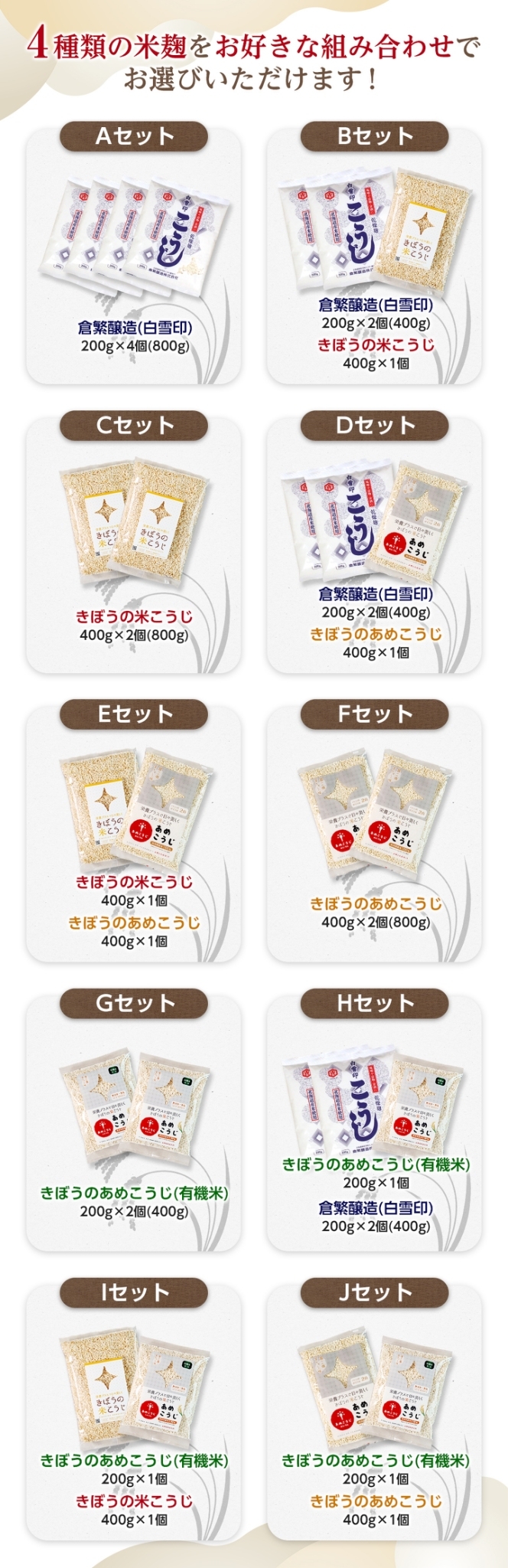  combining free! is possible to choose 4 kind domestic production rice ... small amount .. water dry rice . domestic production rice use sweet sake amazake rice . nonalcohol no addition have machine white snow seal .....