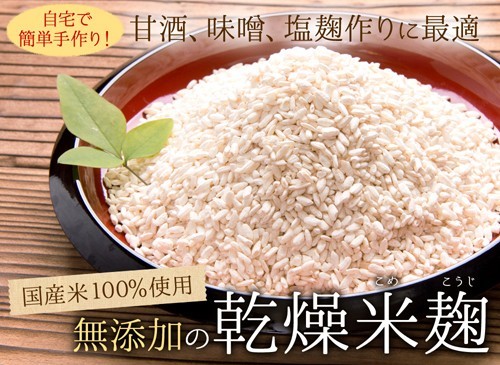 ki... .....4.5kg (900g×5 sack ) high capacity dry rice . domestic production rice use sweet sake amazake rice . nonalcohol no addition dry . rice .... water rice ...