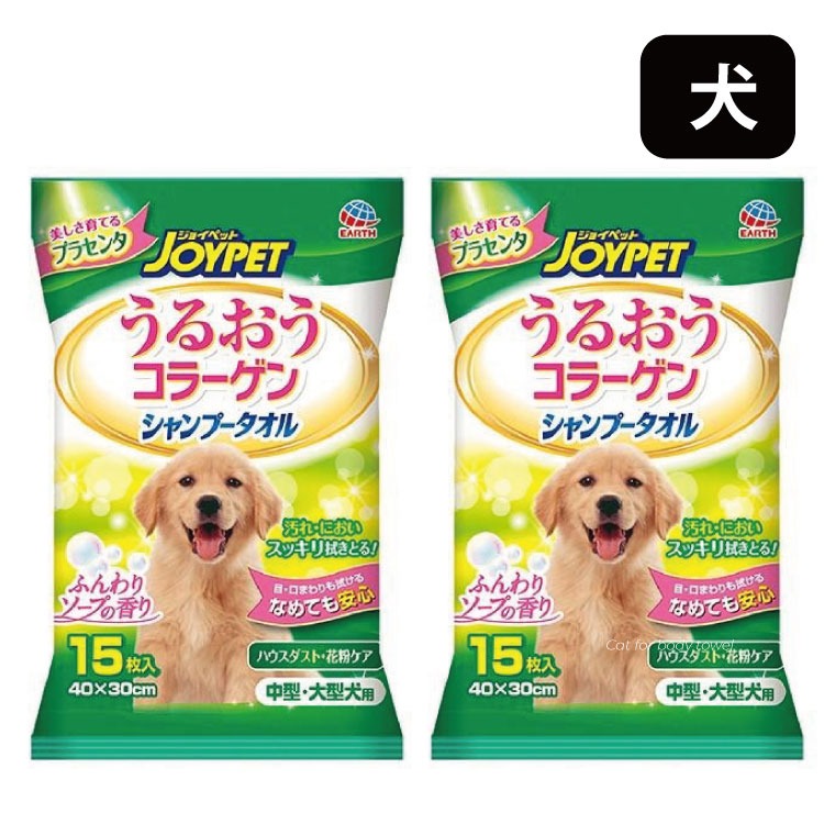 中・大型犬用 / 2個