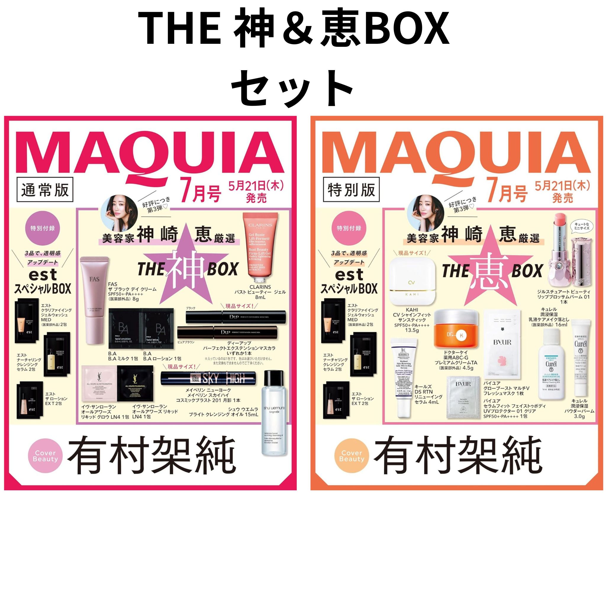 ＭＡＱＵＩＡ（マキア） ２０２６年７月号 （集英社）の商品画像