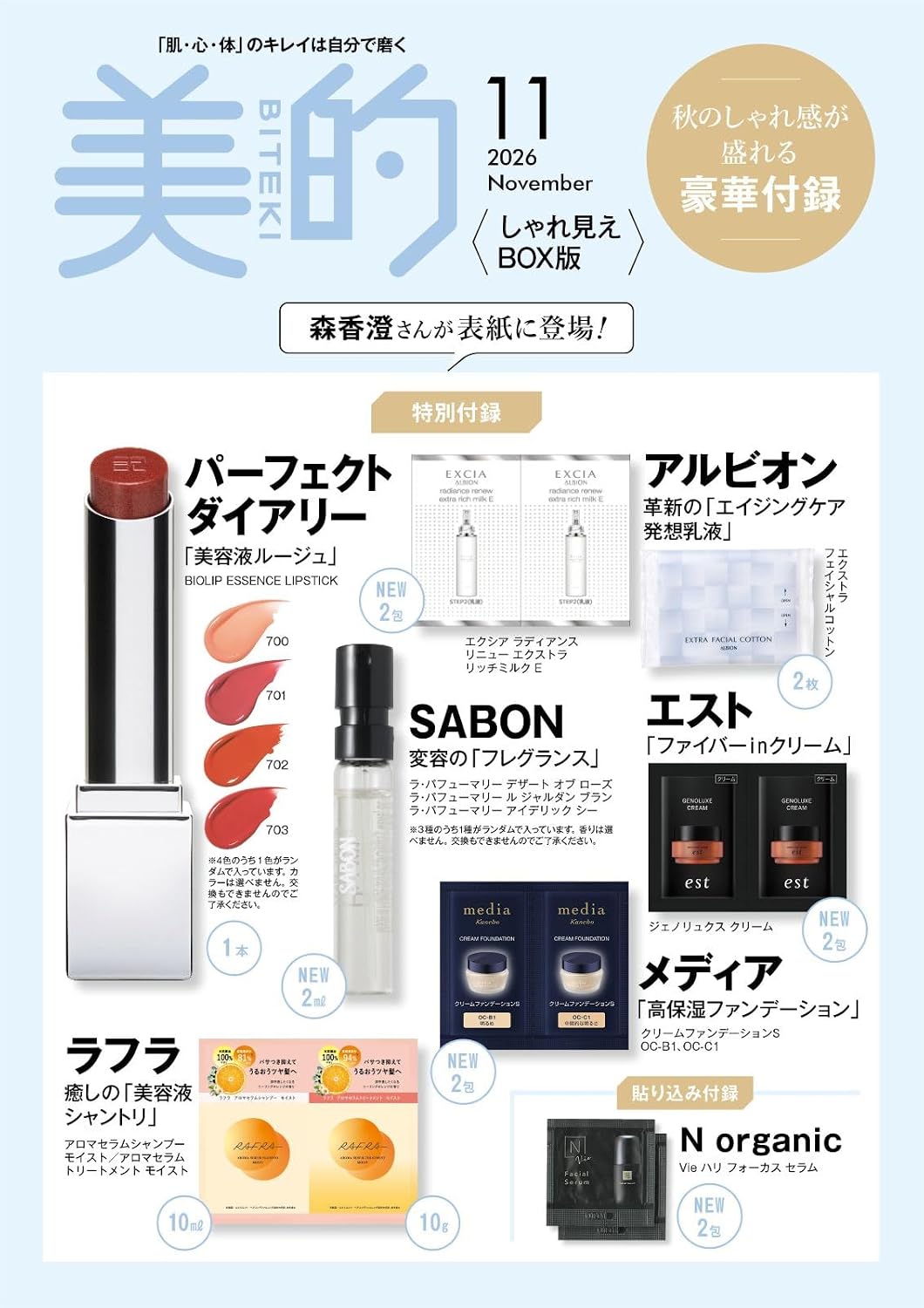 ＆Premium（アンドプレミアム） 2025年6月号 （マガジン