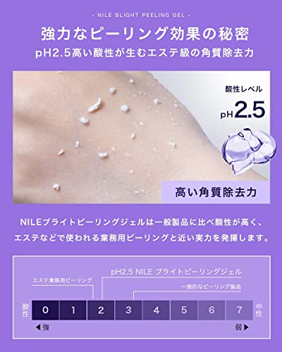 NILE peeling gel angle quality taking . face men's lady's 