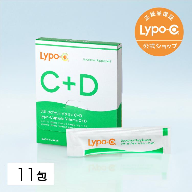 Lypo-C リポ カプセル ビタミンC＋D 11包の商品画像