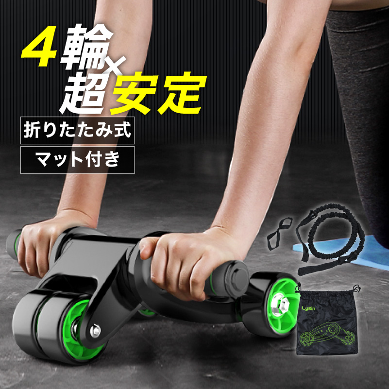 ライシン 腹筋ローラー LS-AB-02の商品画像