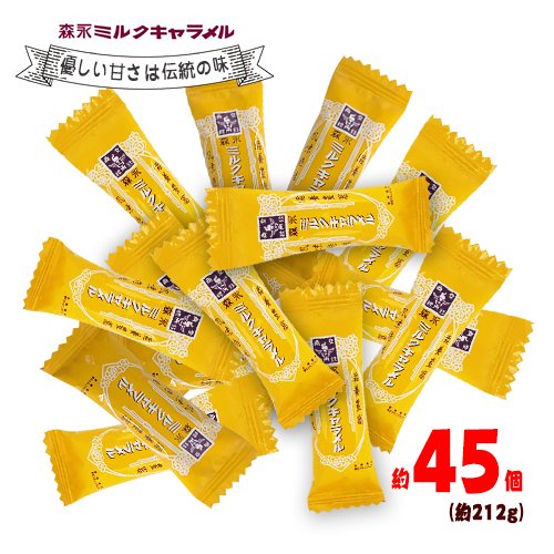 森永製菓 森永製菓 ミルクキャラメル 12粒×120個 キャラメル - 最安値