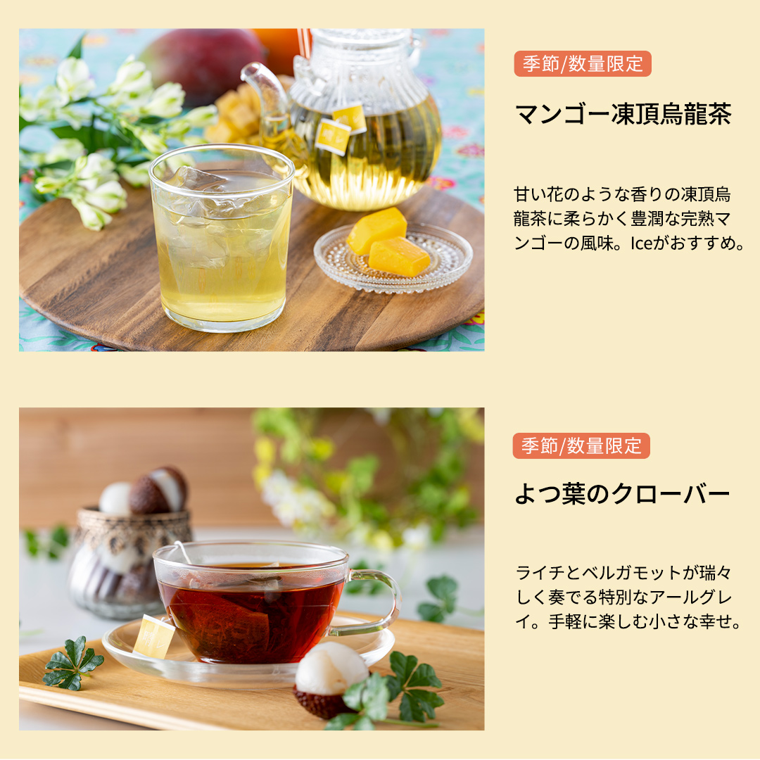  fog to.re. fresh flavor tea 4 goods is possible to choose tea bag 4 piece insertion ×4 kind (16 cup minute )