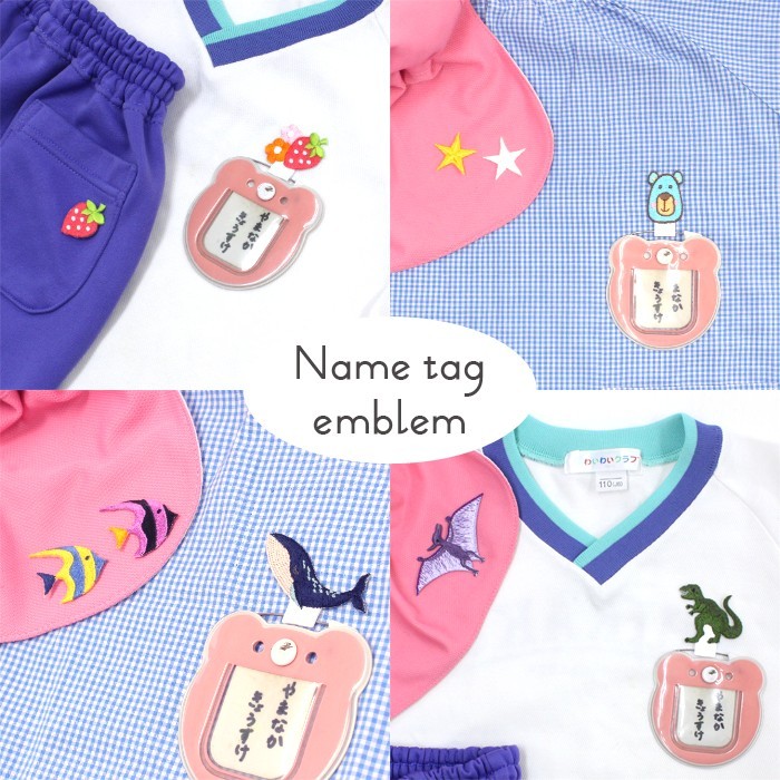 名札付けワッペン 男の子 女の子 アイロン接着 デコ 名札つけ 穴あき