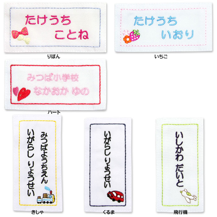 刺繍 縫い付け お名前ゼッケン ミニ イラスト Ozk008 刺繍雑貨みつばリーフ ヤフー店 通販 Yahoo ショッピング