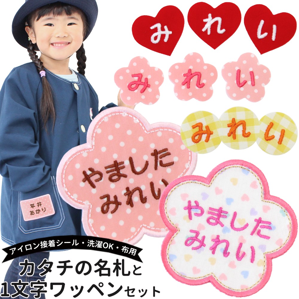 カタチの名札